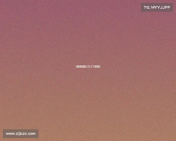 电影院赛事直播-2021电影直播